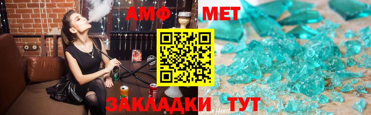 АМФЕТАМИН VHQ Ногинск