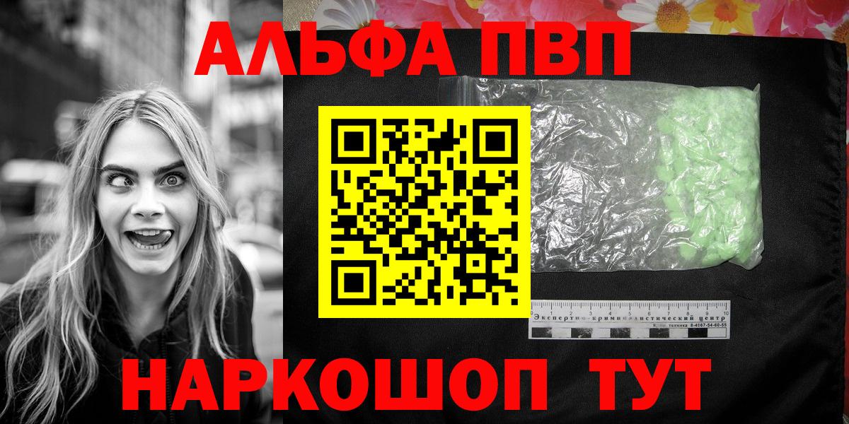 Alpha PVP Crystall  А ПВП  Ногинск  Alfa_PVP крисы CK 