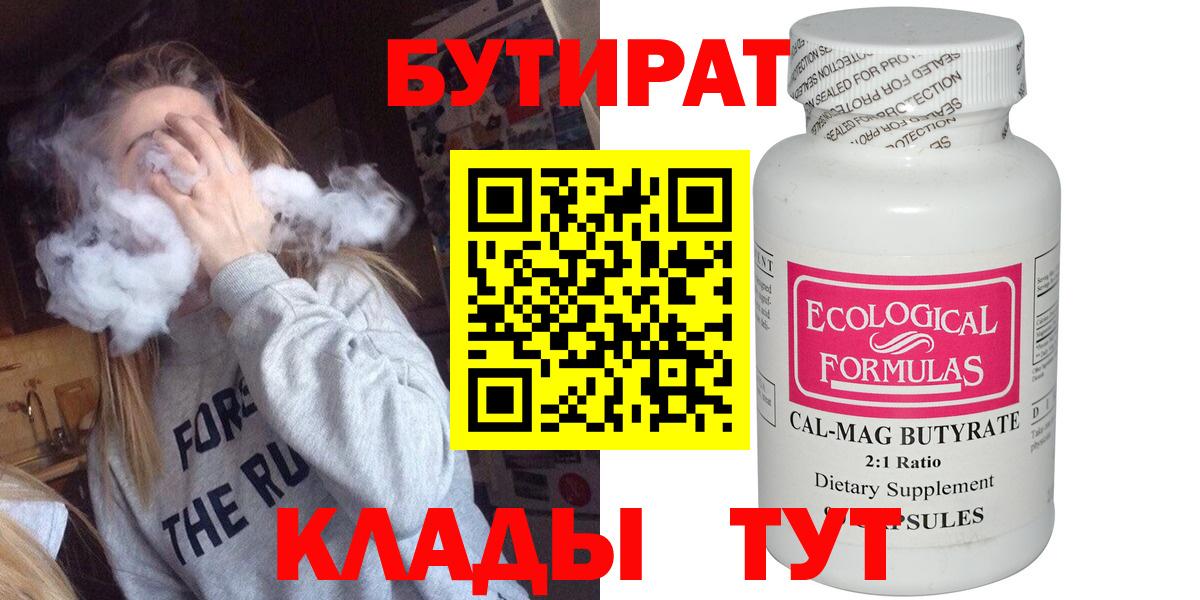 Бутират жидкий экстази Ногинск