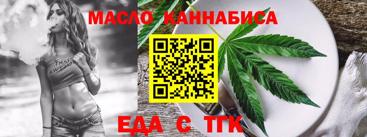 Ногинск  Canna-Cookies конопля  Вход с VPN 