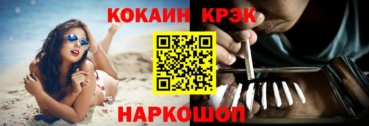 Кокаин Боливия Ногинск