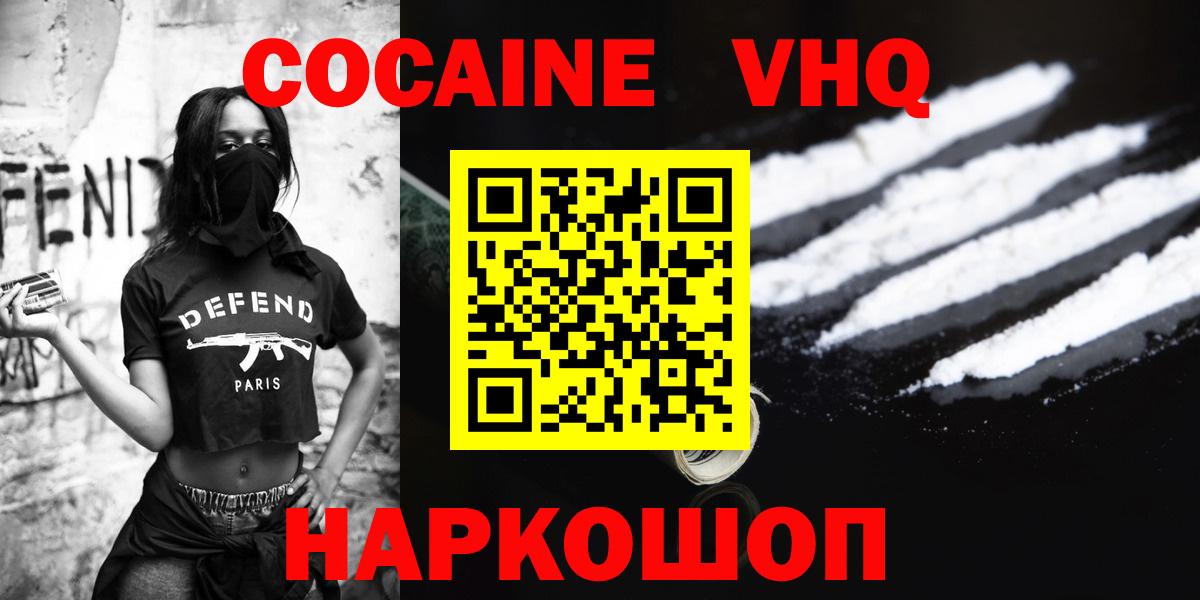 Кокаин Колумбийский Ногинск
