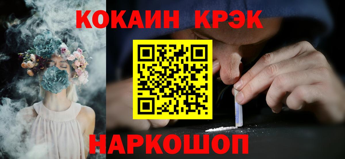 Cocaine Колумбийский  Вход с VPN  Кокаин Эквадор  Ногинск 