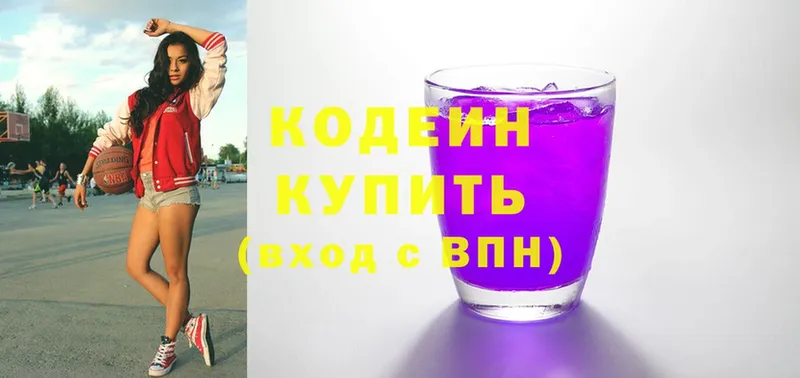 наркошоп  Ногинск  Кодеиновый сироп Lean напиток Lean (лин) 