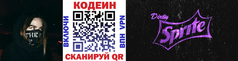 Codein Purple Drank  где найти наркотики  Ногинск 