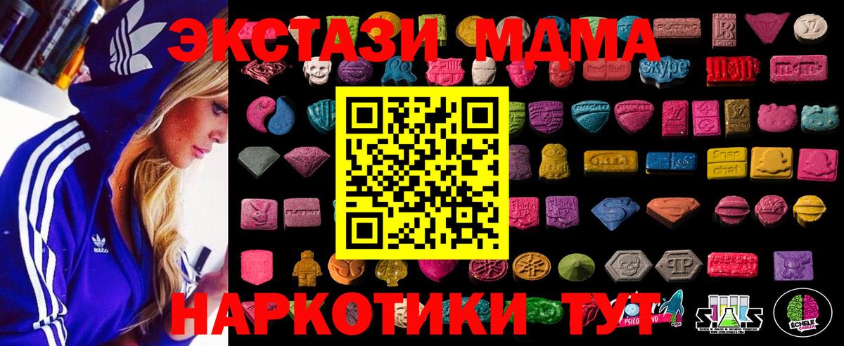 Экстази Дубай  Вход с VPN  Ecstasy  Ногинск 