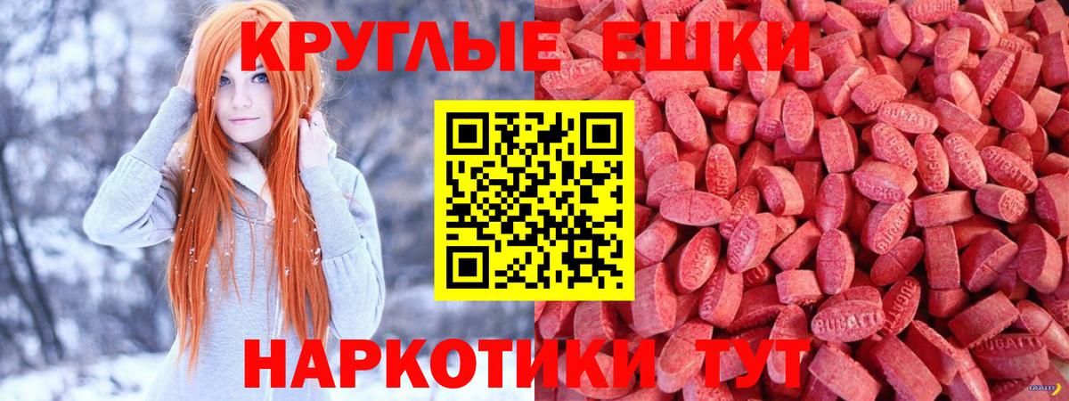 Ecstasy TESLA Ногинск