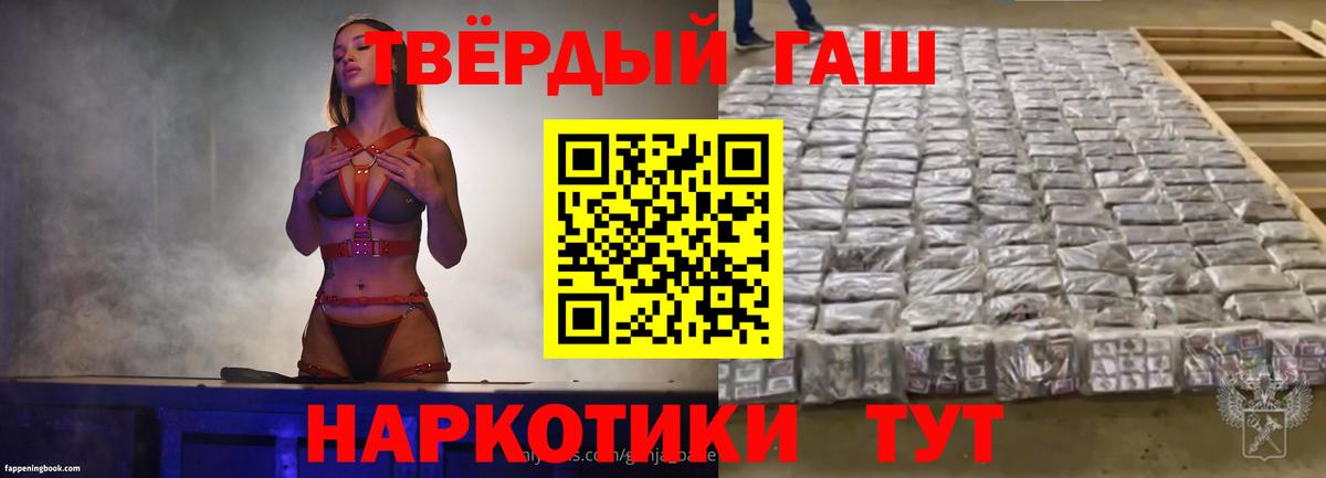 ГАШ VHQ  ГАШИШ Premium  Ногинск  Вход с VPN 