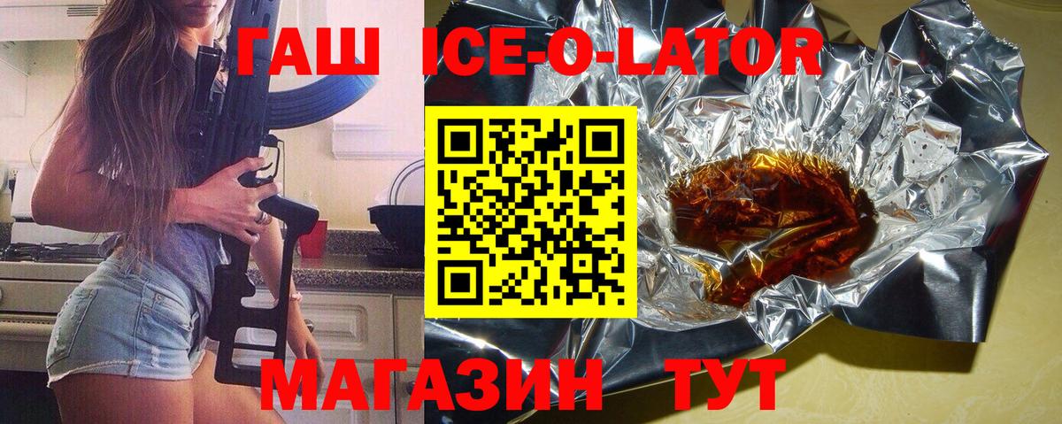 ГАШ гашик  Гашиш  Ногинск  Гашиш Изолятор 