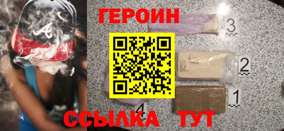 Ногинск  ГЕРОИН гречка  Вход с VPN 