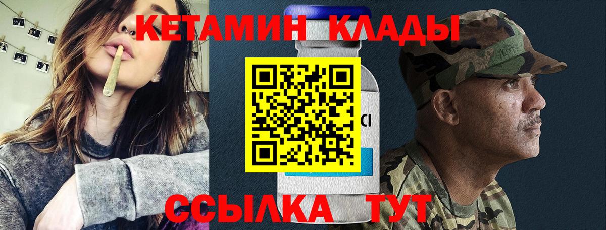 Ногинск  КЕТАМИН ketamine  Вход с VPN 