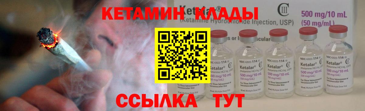 Кетамин VHQ Ногинск