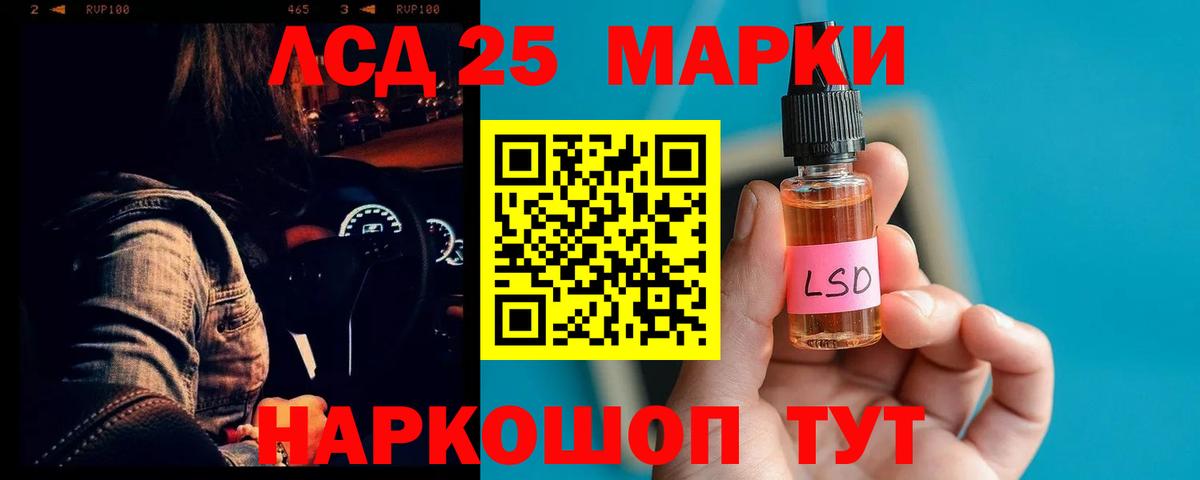 ЛСД экстази кислота Ногинск