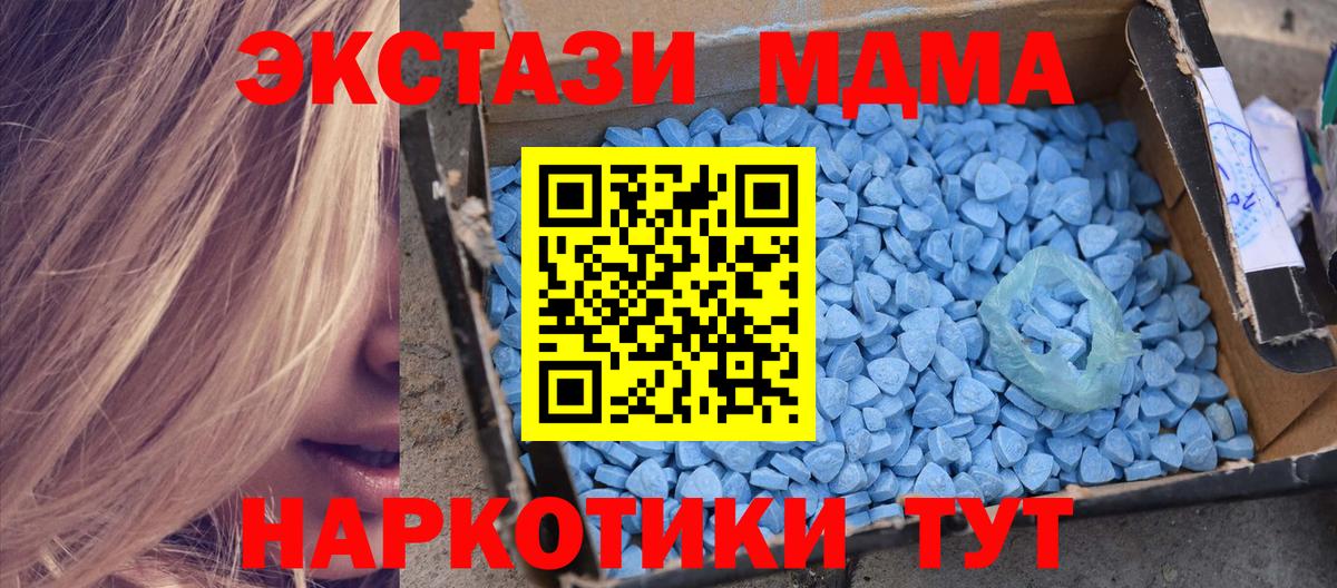 МДМА crystal  Вход с VPN  MDMA Molly  Ногинск 