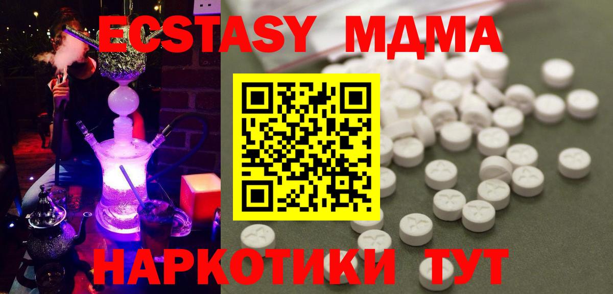 MDMA кристаллы  Ногинск 