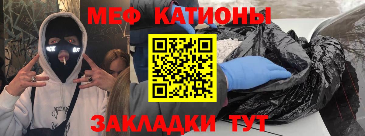 МЕФ  МЯУ-МЯУ мяу мяу  Вход с VPN  Ногинск  МЕФ mephedrone  хочу   МЯУ-МЯУ 