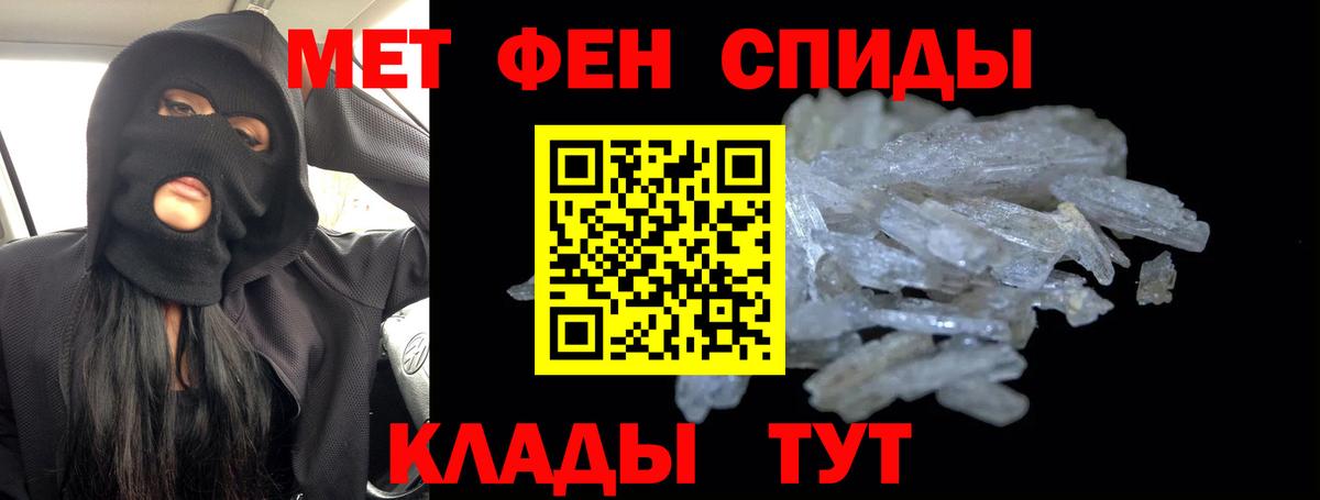 МЕТАМФЕТАМИН кристалл Ногинск