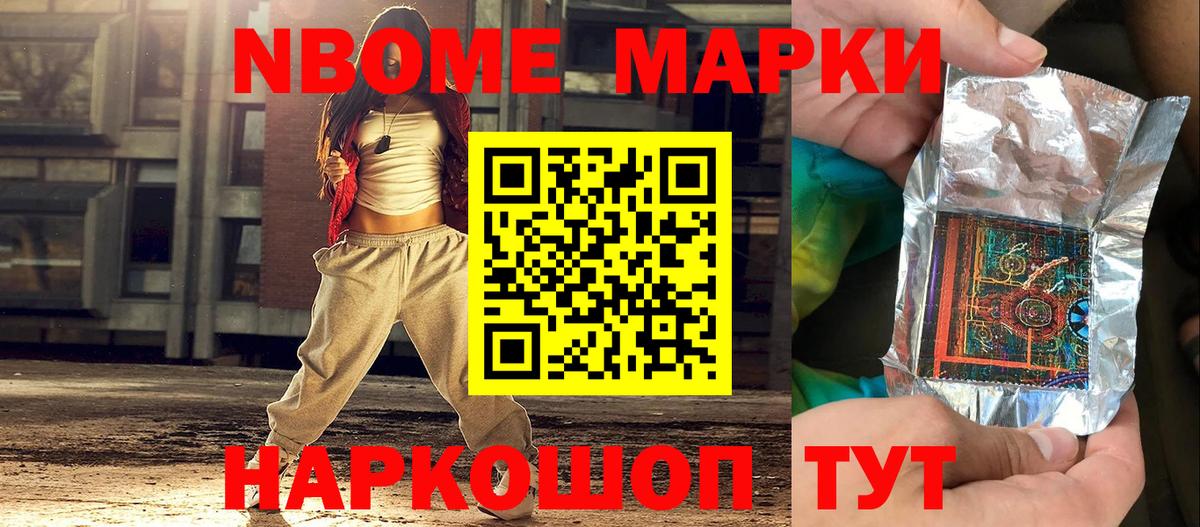 Наркотические марки 1,8мг  Наркотические марки 1,8мг  Вход с VPN  Наркотические марки  Ногинск 