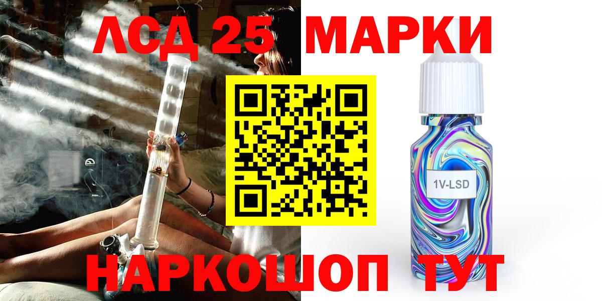 Марки 25I-NBOMe 1500мкг  Марки 25I-NBOMe  Ногинск 