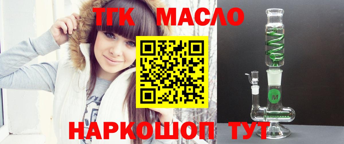 Ногинск  Дистиллят ТГК жижа  Вход с VPN 