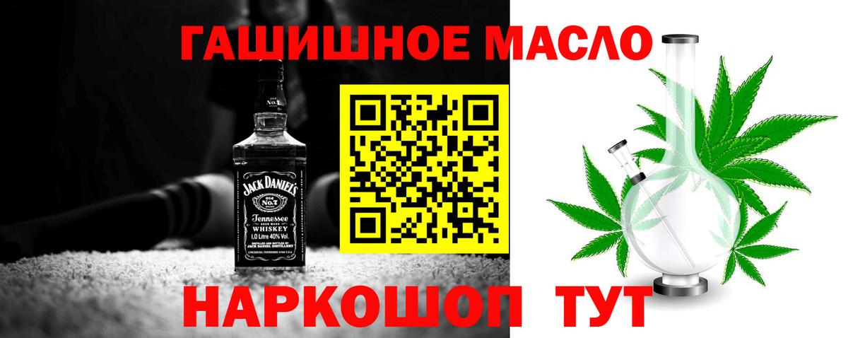 Дистиллят ТГК гашишное масло Ногинск