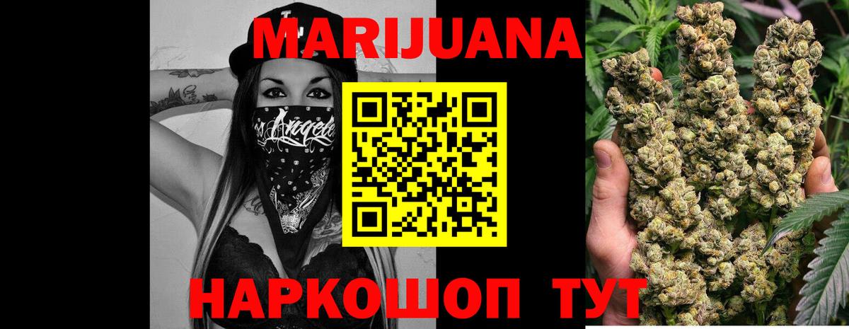 Каннабис Bruce Banner Ногинск